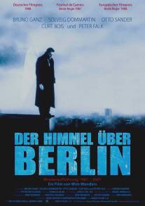 Небо над Берлином/Der Himmel uber Berlin (1987)