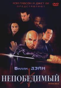 Непобедимый/Invincible (2001)