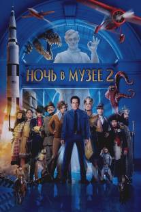 Ночь в музее 2/Night at the Museum: Battle of the Smithsonian (2009)
