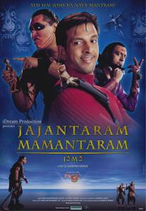 Новые приключения Гулливера/Jajantaram Mamantaram (2003)