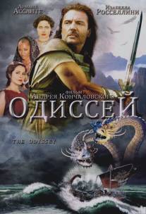 Одиссей/Odyssey, The