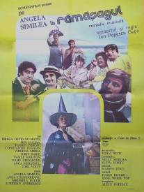Пари с волшебницей/Ramasagul (1984)