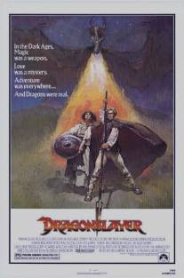 Победитель дракона/Dragonslayer (1981)