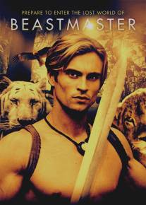 Повелитель зверей/BeastMaster (1999)