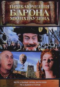 Приключения барона Мюнхгаузена/Adventures of Baron Munchausen, The (1988)
