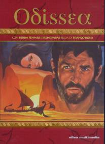 Приключения Одиссея/Odissea (1968)