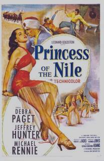 Принцесса Нила/Princess of the Nile (1954)