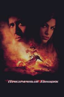 Призрачный гонщик/Ghost Rider (2007)