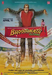 Призрак виллы Натхов 2/Bhoothnath Returns