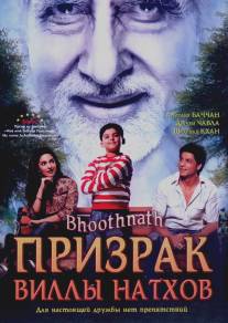Призрак виллы Натхов/Bhoothnath (2008)