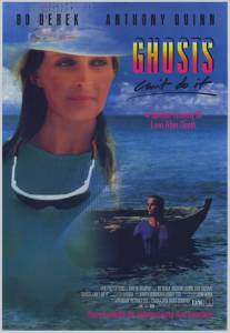 Призраки этого не делают/Ghosts Can't Do It (1989)
