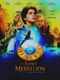 Пропавший медальон/Lost Medallion: The Adventures of Billy Stone, The