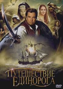 Путешествие единорога/Voyage of the Unicorn (2001)