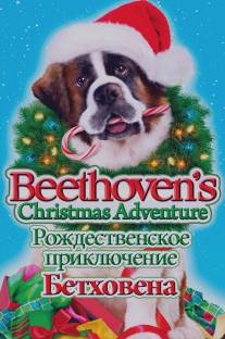 Рождественское приключение Бетховена/Beethoven's Christmas Adventure