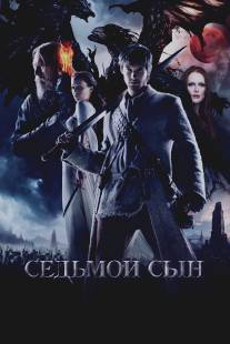 Седьмой сын/Seventh Son