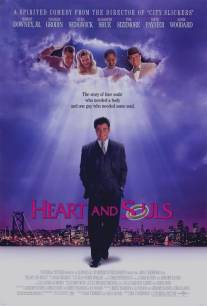 Сердце и души/Heart and Souls (1993)