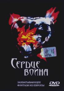 Сердце воина/El corazon del guerrero Сердце воина/El corazon del guerrero