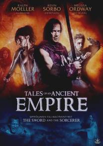 Сказки о древней империи/Tales of an Ancient Empire