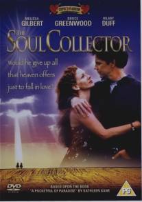 Собиратель душ/Soul Collector, The