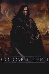 Соломон Кейн/Solomon Kane (2009)