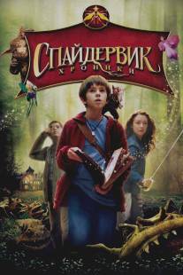 Спайдервик: Хроники/Spiderwick Chronicles, The (2008)