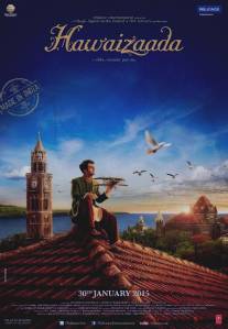 Сын ветра/Hawaizaada