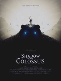 Тень Колосса/Shadow of the Colossus