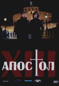 Тринадцатый апостол/Il tredicesimo apostolo - Il prescelto (2012)