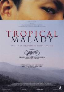 Тропическая болезнь/Sud pralad (2004)