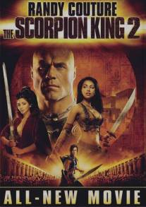 Царь скорпионов 2: Восхождение воина/Scorpion King: Rise of a Warrior, The