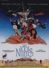 Тысяча и одна ночь/Les 1001 nuits (1990)