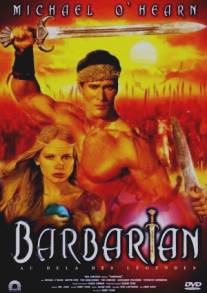 Варвар/Barbarian