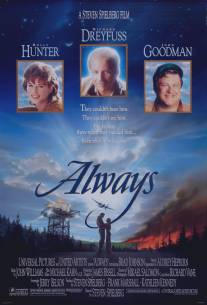 Всегда/Always (1989)