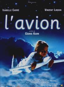 Живой самолёт/L'avion