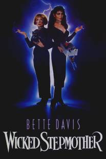 Злая мачеха/Wicked Stepmother (1989)