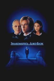 Знакомьтесь, Джо Блэк/Meet Joe Black (1998)