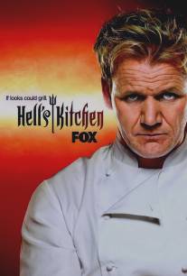 Адская кухня/Hell's Kitchen