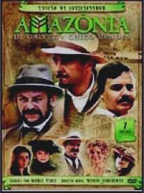 Амазония: Гальвез Чико Мендез/Amazonia: De Galvez a Chico Mendes (2007)