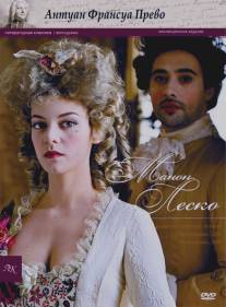 Манон Леско, или История кавалера де Гриё/Manon Lescaut (2010)