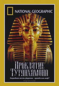 National Geographic: Проклятие Тутанхамона/National Geographic: King Tut's Final Secrets (2005)