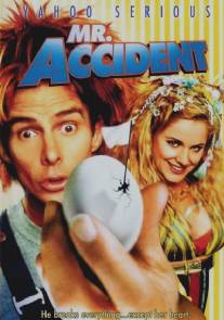 33 несчастья/Mr. Accident (1999)