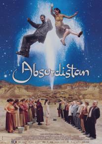 Абсурдистан/Absurdistan (2008)