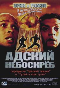 Адский небоскреб/La tour Montparnasse infernale (2001)