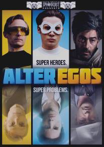 Альтер Эго/Alter Egos (2012)