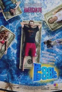 Американское лето/Pool Boys, The (2009)