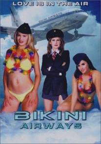 Авиалинии бикини/Bikini Airways