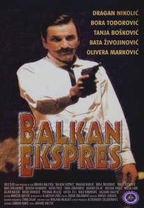 Балканский экспресс/Balkan ekspres (1982)