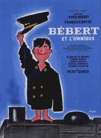 Бебер-путешественник/Bebert et l'omnibus (1963)