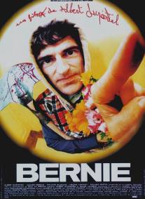 Берни/Bernie (1996)