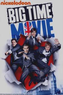 Биг тайм раш/Big Time Movie (2012)